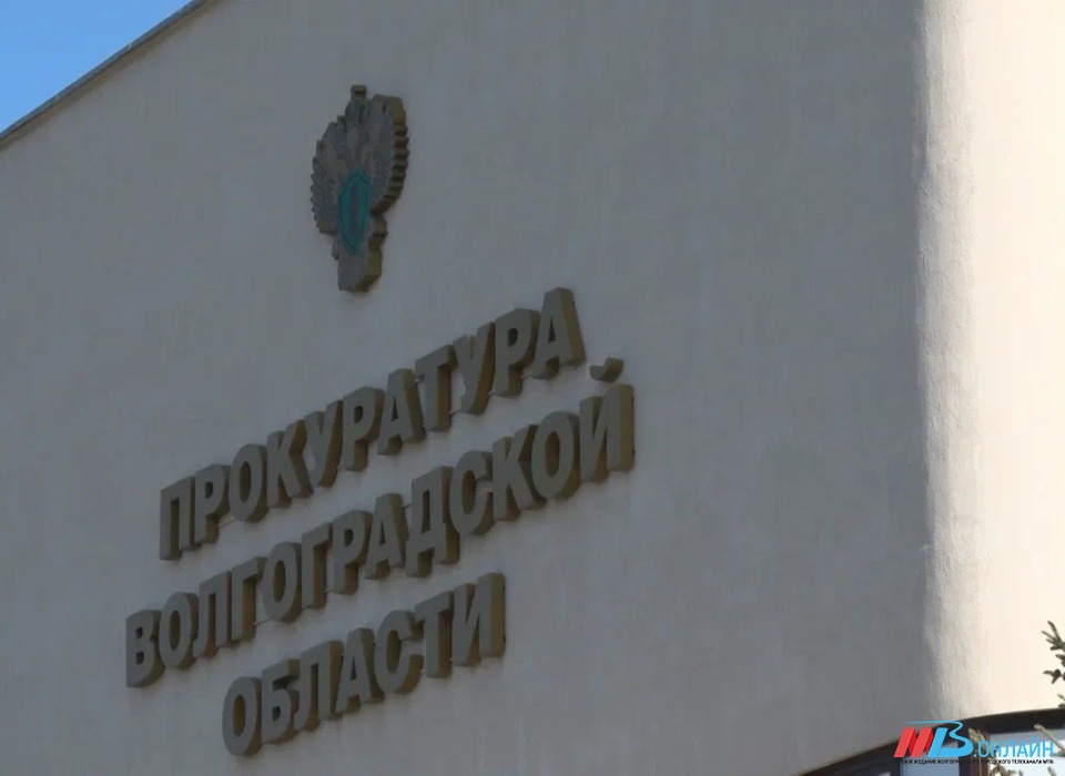 В Волгоградской области ужесточат антикоррупционные требования к чиновникам
